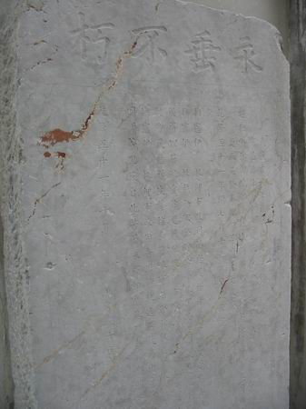 乾隆年间的石碑。还有一座古老的碑亭，里面有一块石碑是关于该祠重修的五代期间的记录