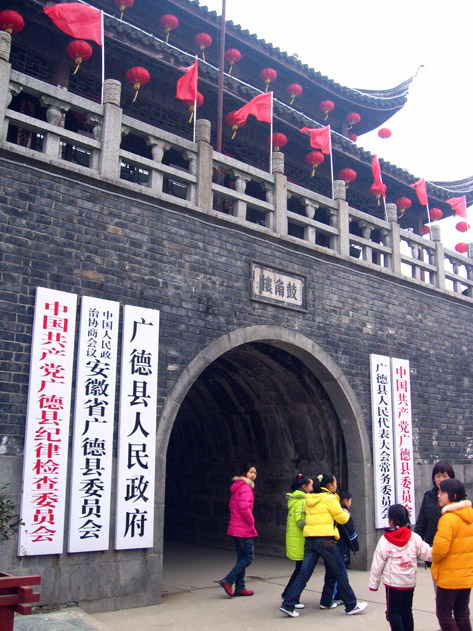 广德县府设在这个老建筑“鼓角楼”里，据很快也要搬家了