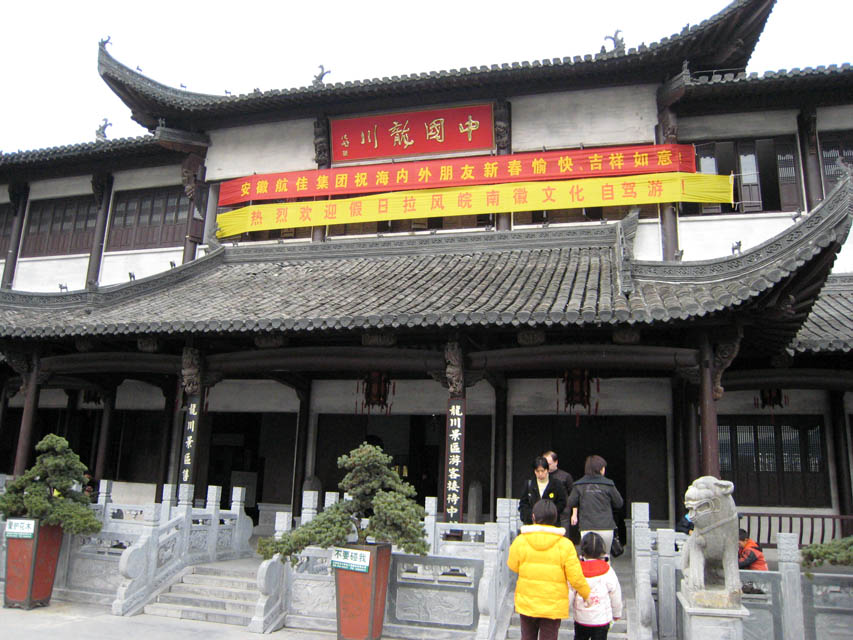 绩溪　龙川景区入口