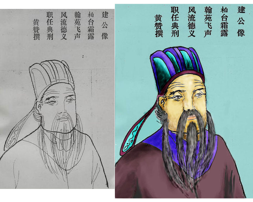 建公像.jpg
