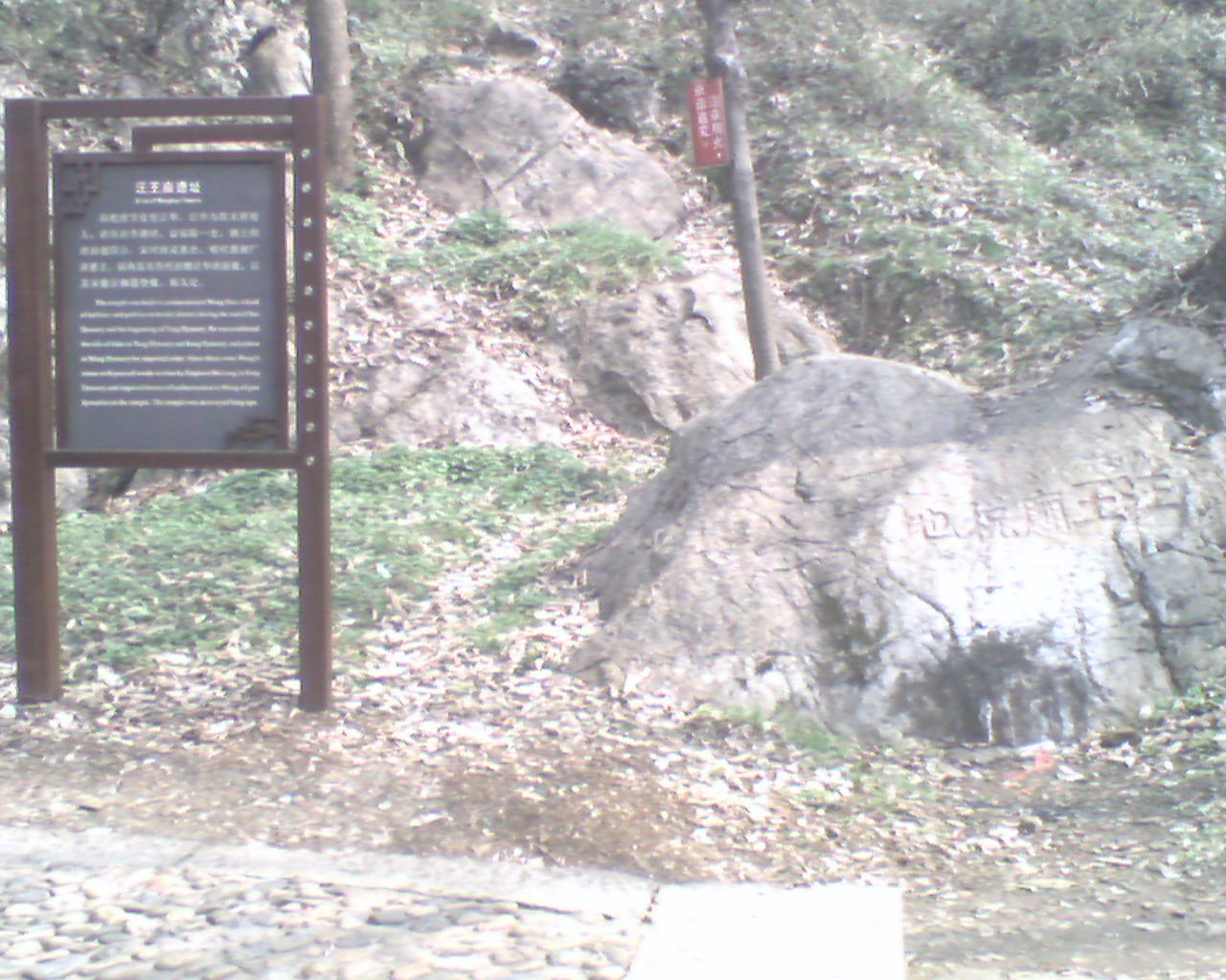 ⑥汪王庙税地石刻和纪念牌