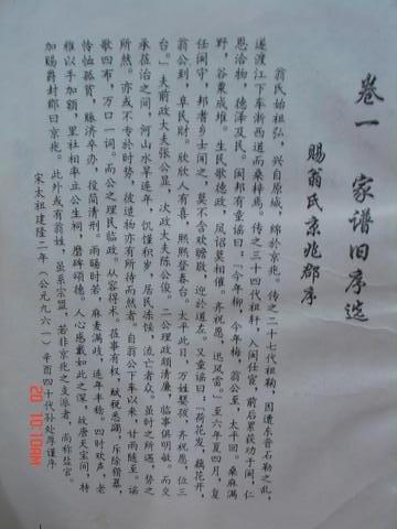 这是“六桂”中的处厚写的序