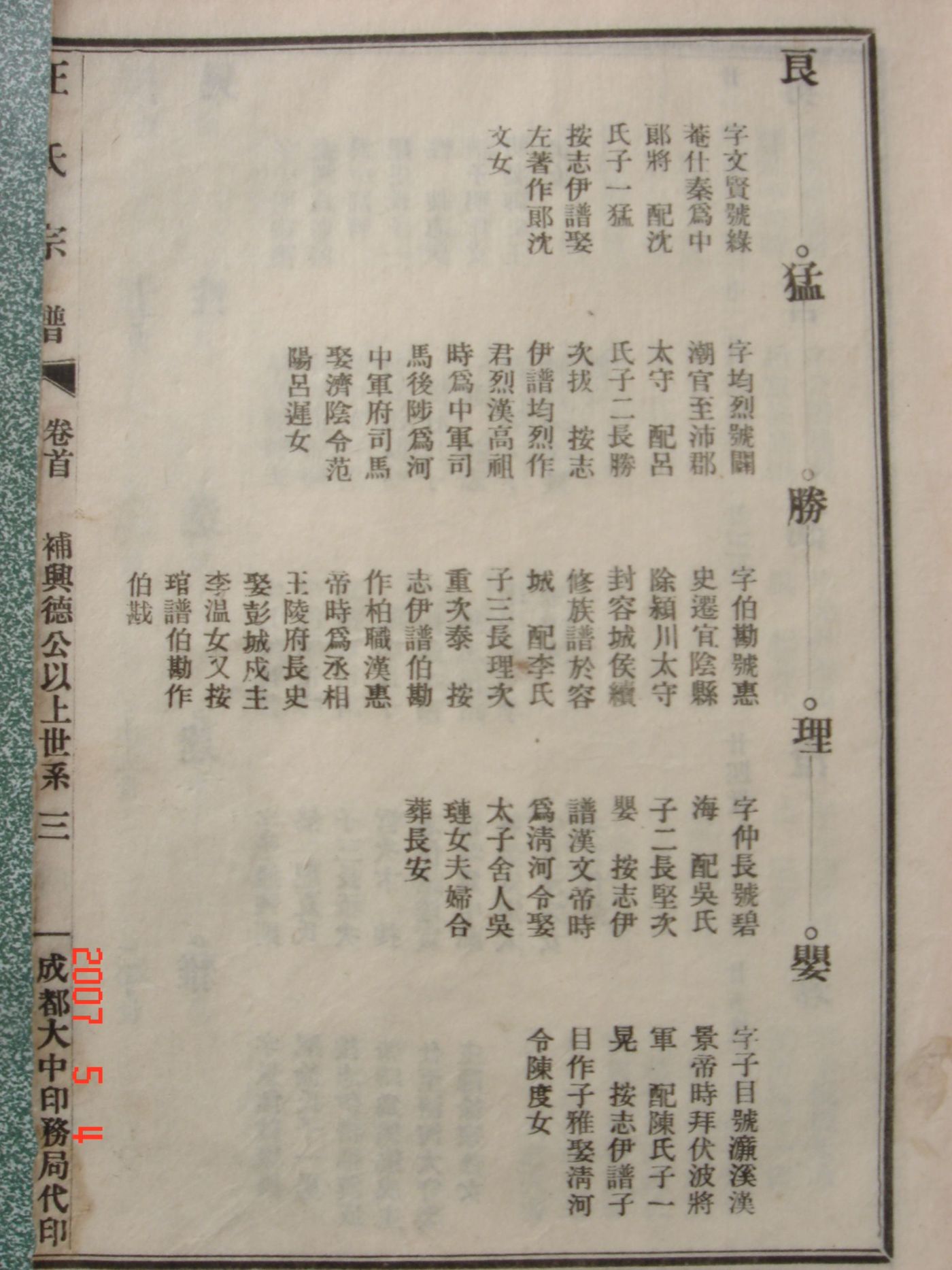 此图右接上图左