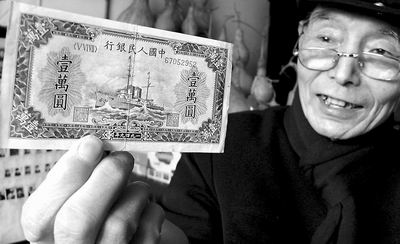 汪金陵在展示１９４９年的纸币