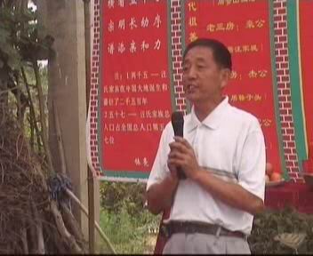 老四房代表汪贤言先生讲话