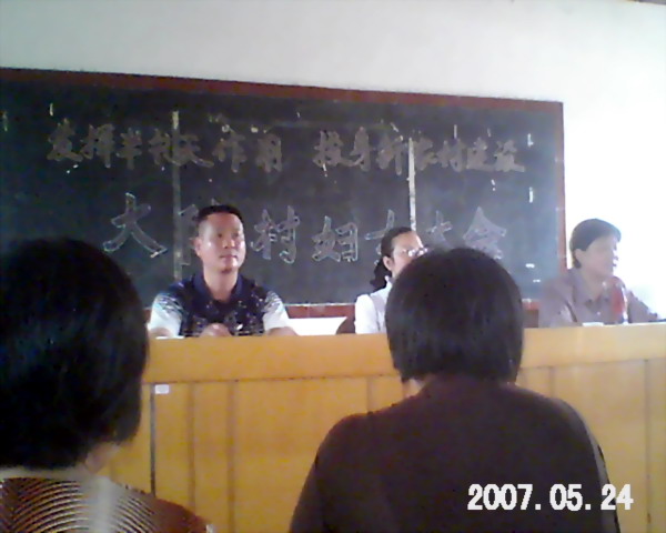 汪衍君在主持会议