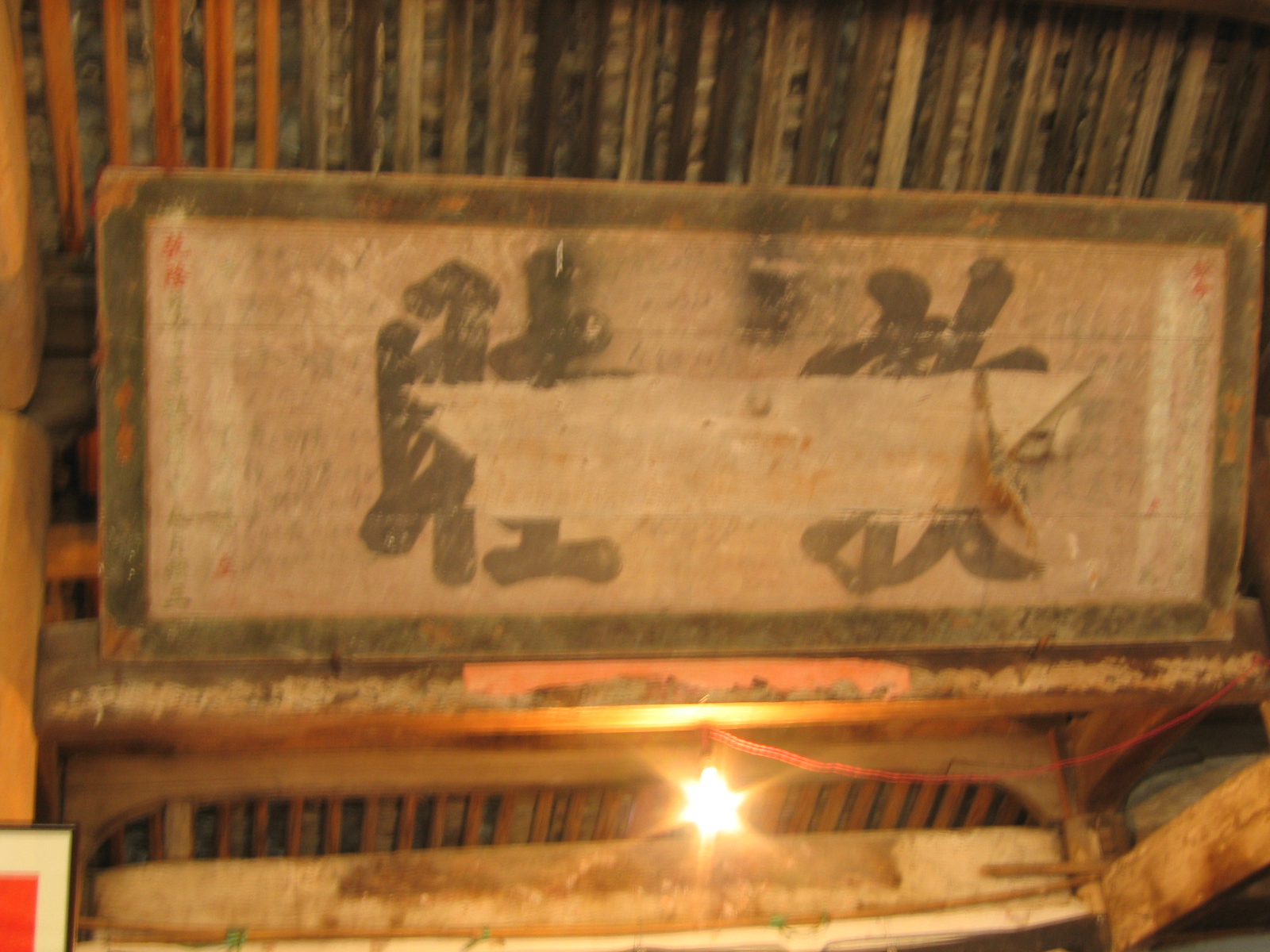 敦睦堂，宏村也有敦睦堂，估计没什么关系。