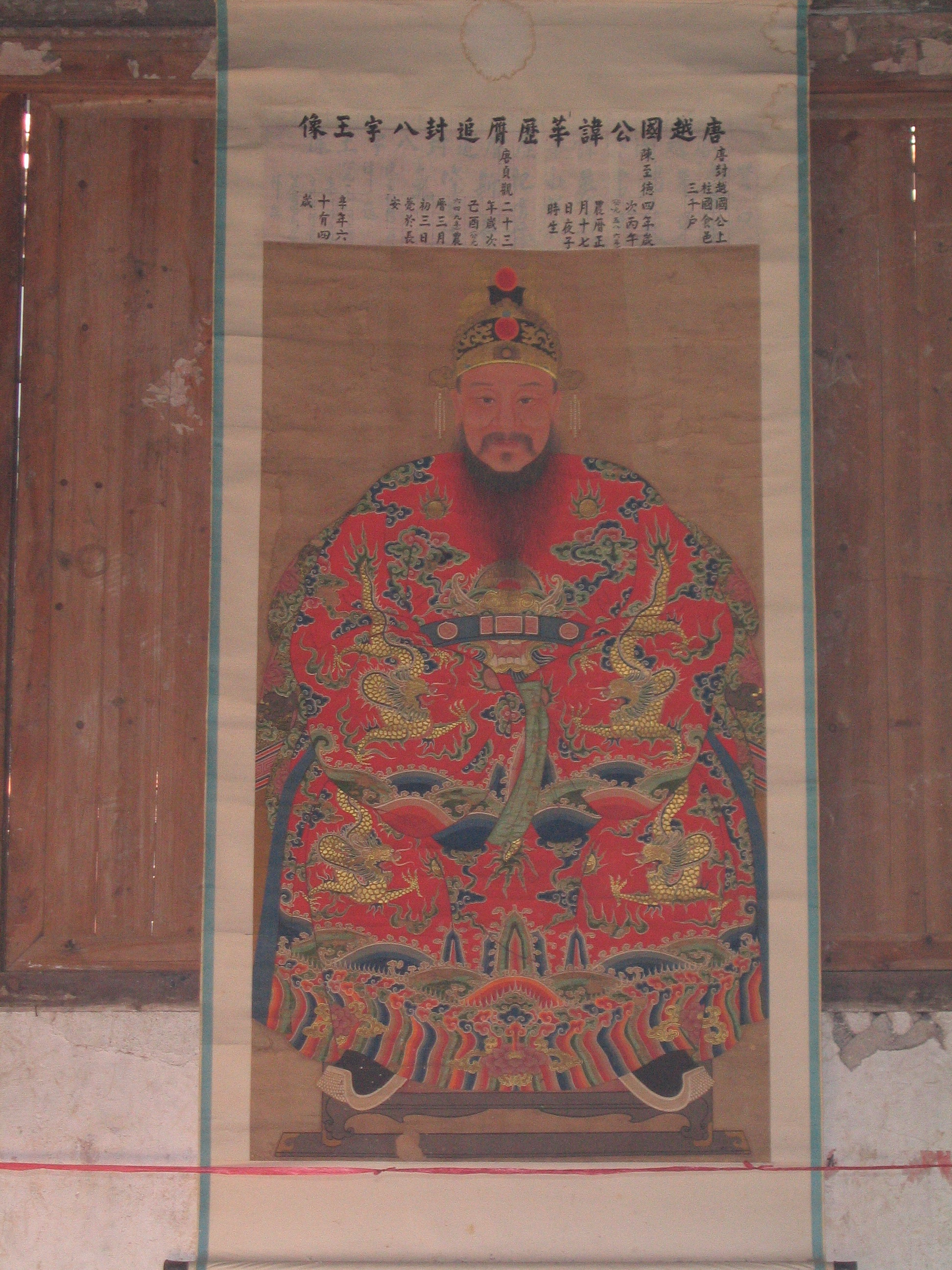 越国公画像，只在过年时悬挂三天。