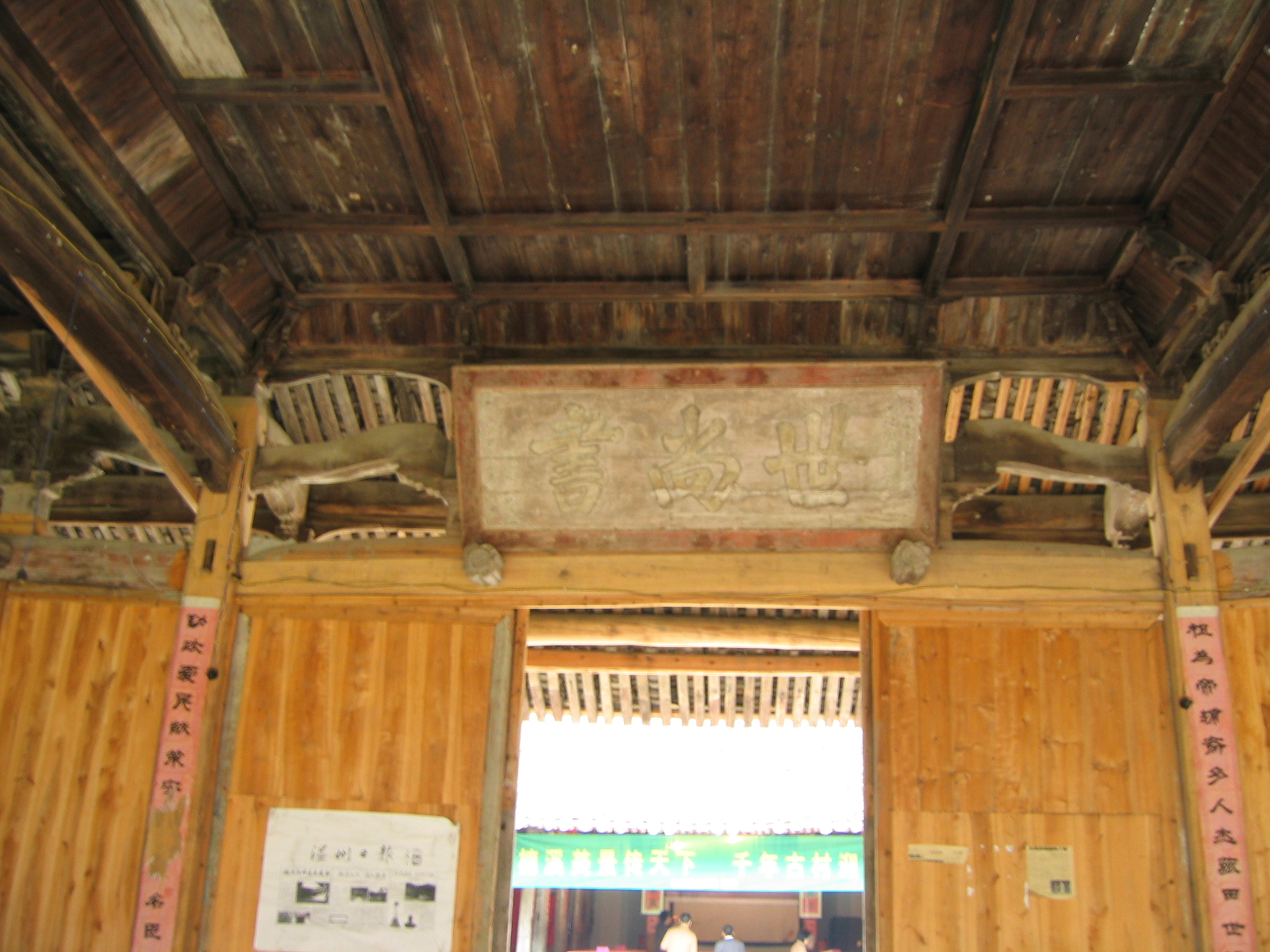 世尚书，他们有一门四进士，二世两尚书的说法，如是，在汪姓中也是绝无仅有的父子尚书。