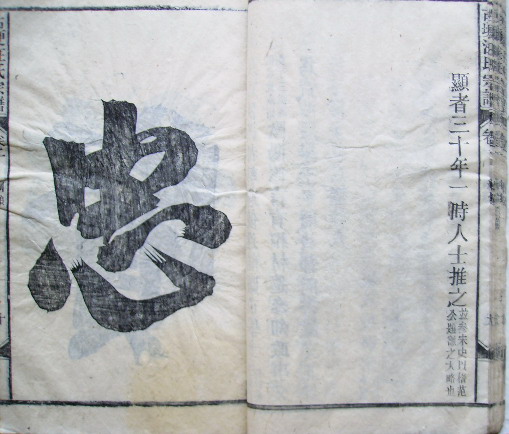 汪氏光复堂谱 022.jpg