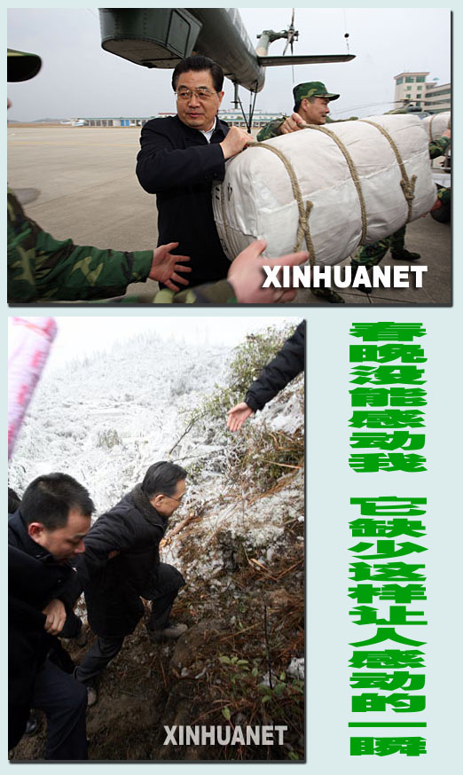 令人感动的瞬间