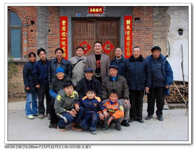 寻亲团的代表在前坊村75号和本家合影