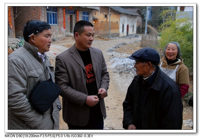 和86岁的汪泽仁本家交流