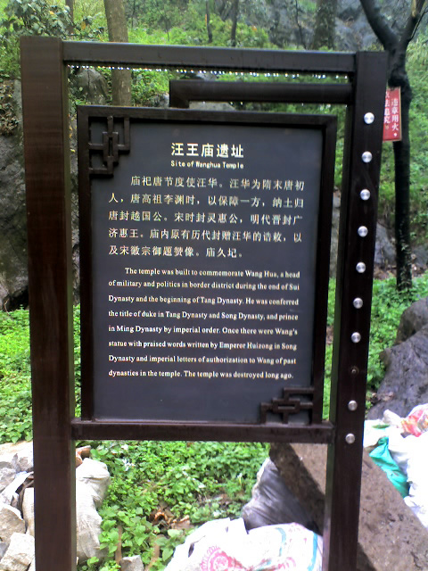 今天杭州下着小雨，我来到了吴山景区，再去看看汪王庙遗址。因下雨，游人很少，吴山景区在道路修整，所以好