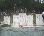 迁潜始祖墓（一）