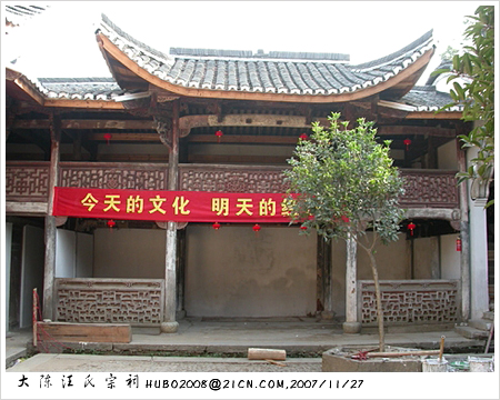 大陈汪氏宗祠前天井厢楼