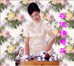 請喝茶.JPG