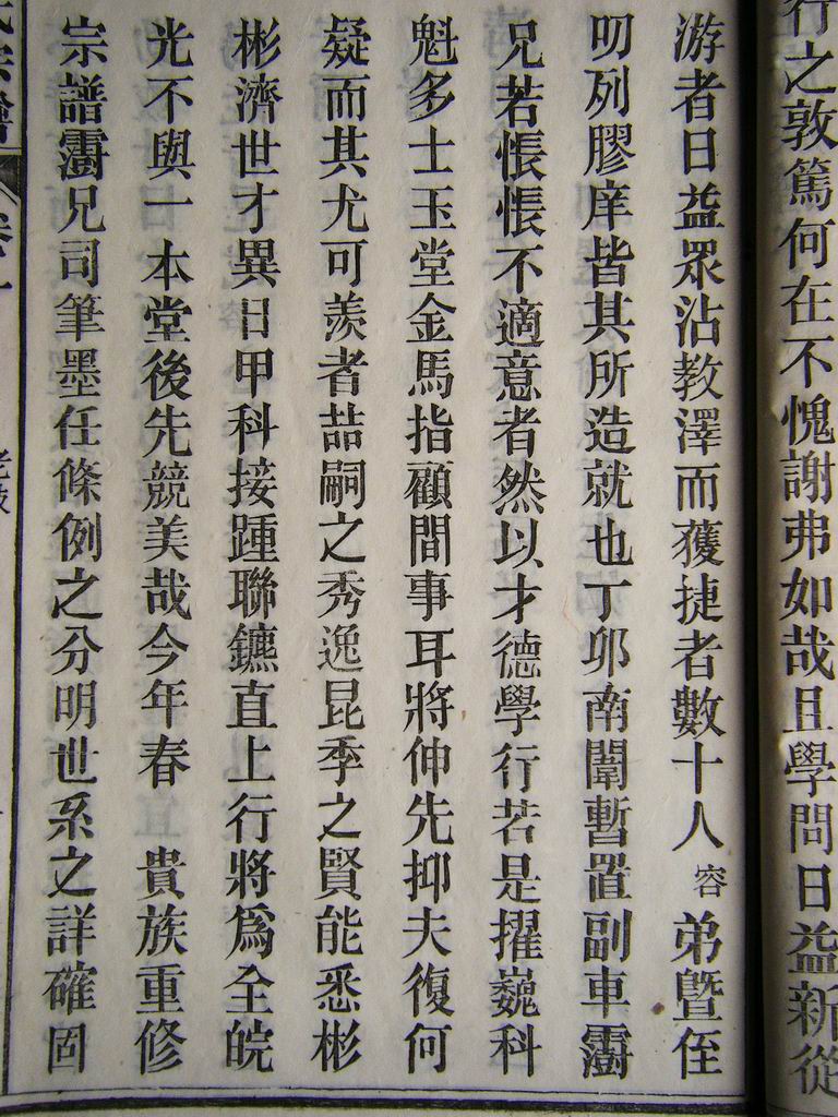 清同治七年 眷 余容贤 撰序（续）