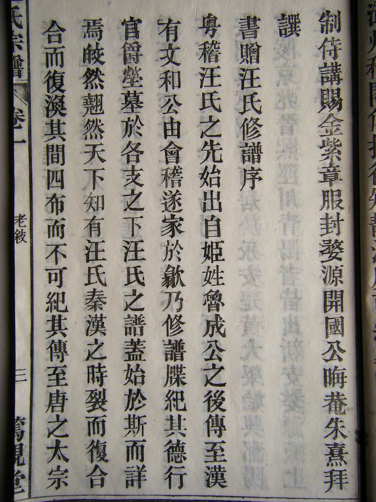 续前 / 南宋乾道九年 范纯仁 撰序