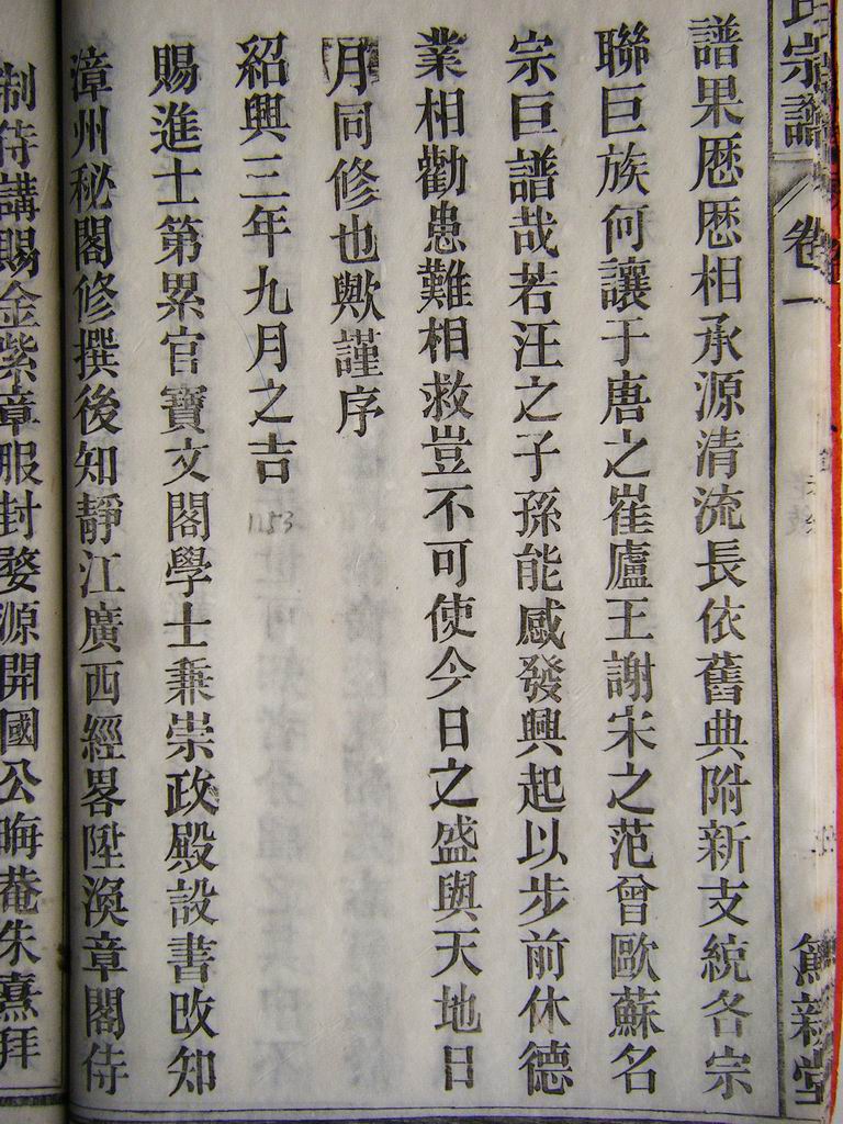 朱熹 撰序（续）