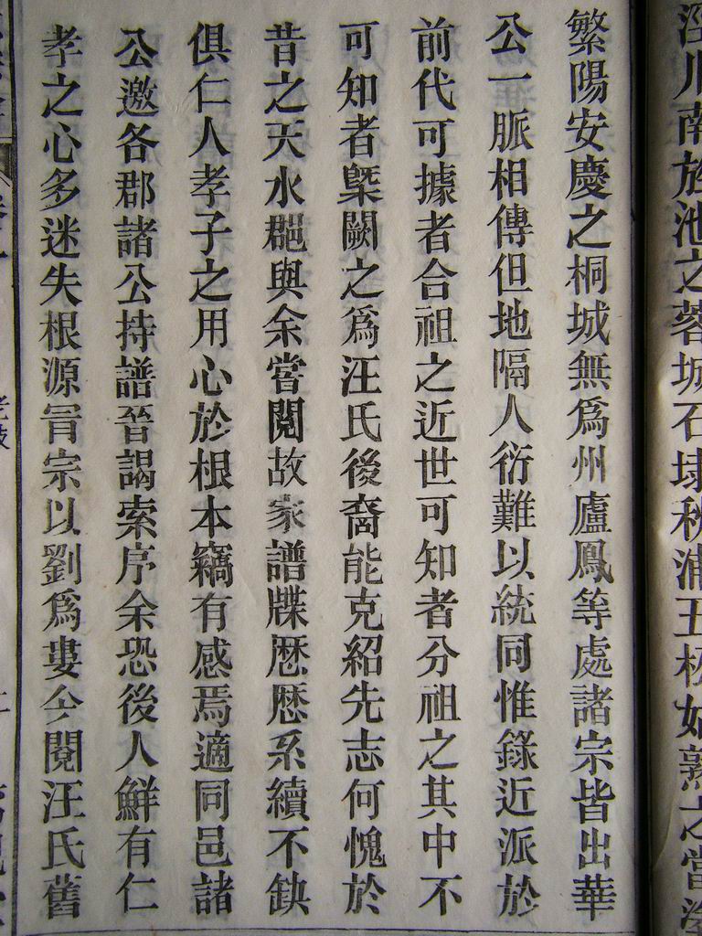 朱熹 撰序（续）