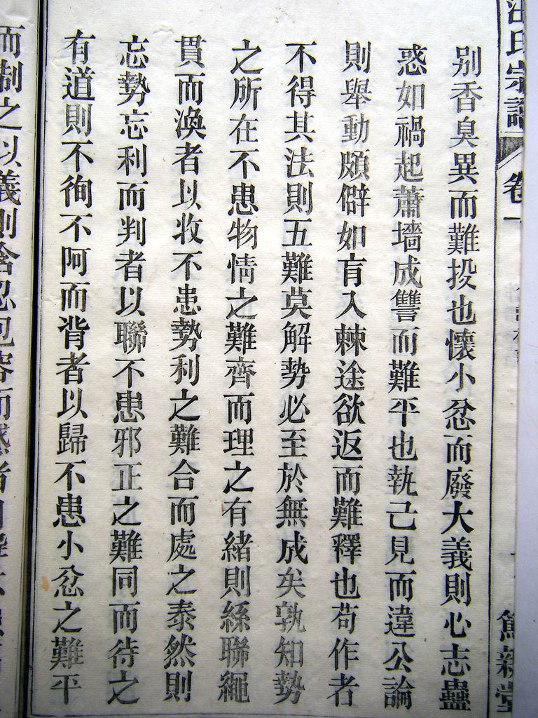 作谱格言（续）