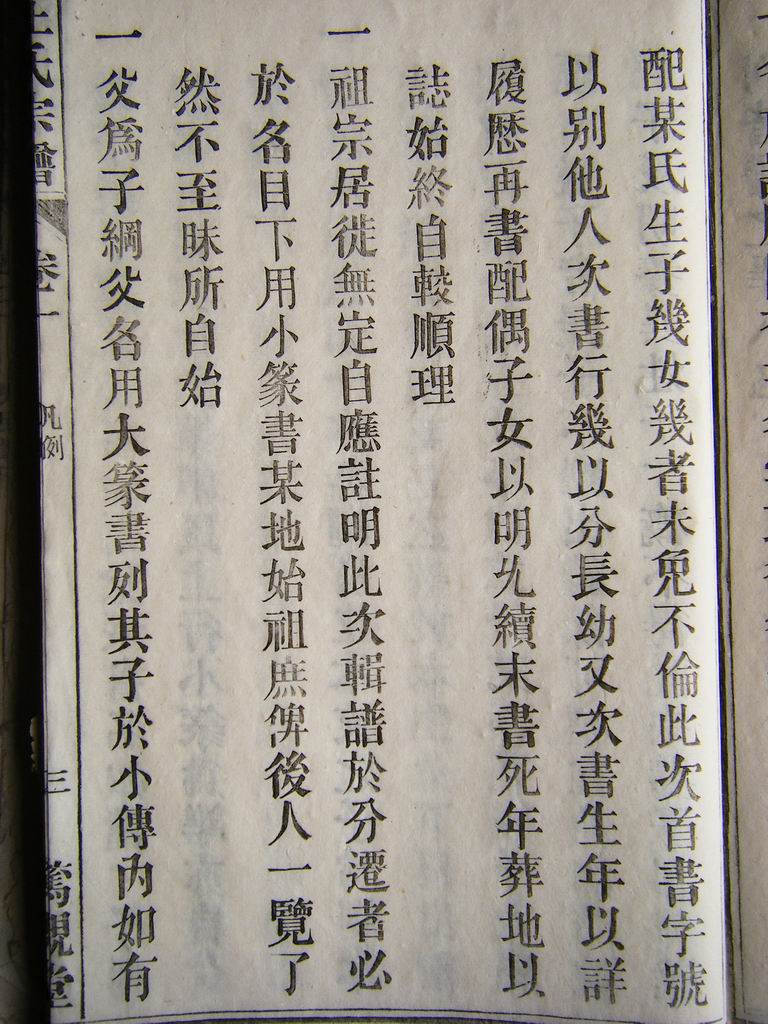 凡例（续）&nbsp; （点击图面,可放全屏）
