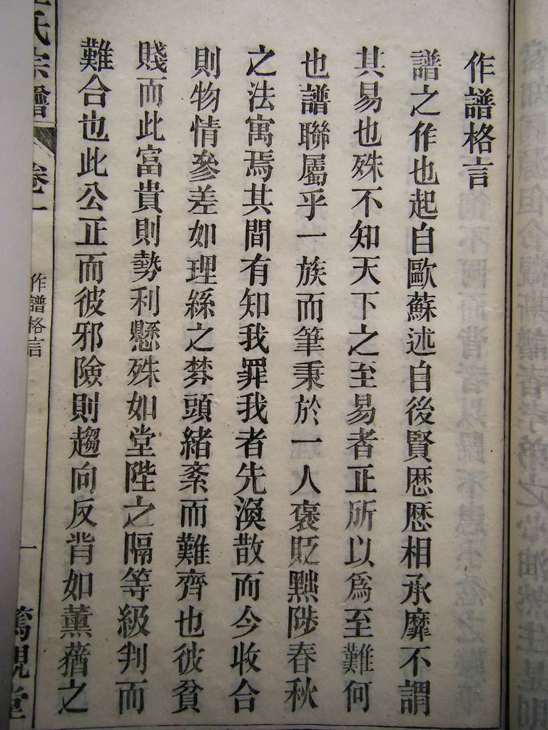 作谱格言&nbsp; （点击图面,可放全屏）
