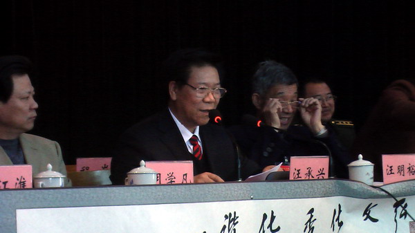 执行会长汪承兴重要讲话