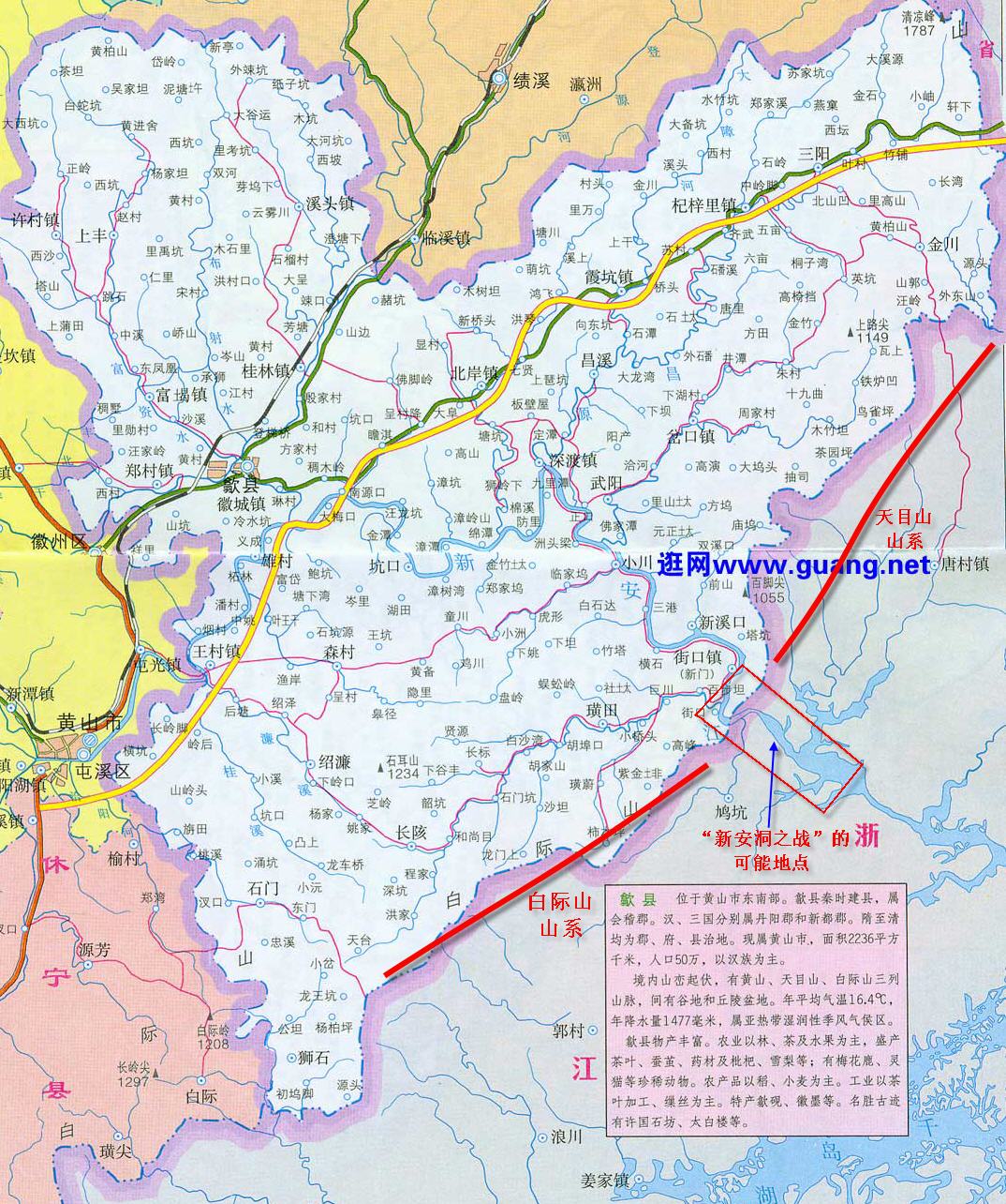 新安洞之战的可能位置