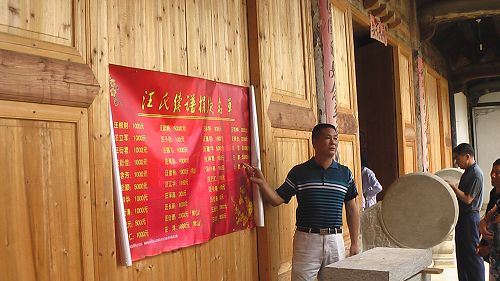 汪书记介绍家谱续修情况1