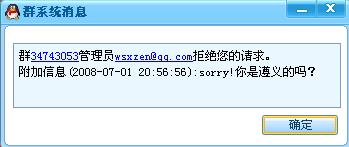帮楼主声明一下：加入此群，必须是遵义的本家