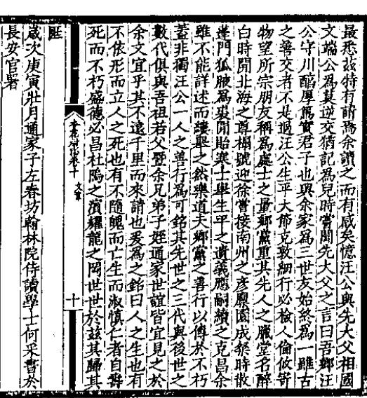 贵池迁桐 02 何采.jpg