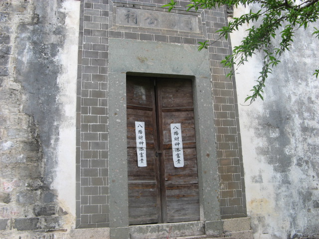 汪氏宗亲网、寻根拜祖徽州行 059.jpg