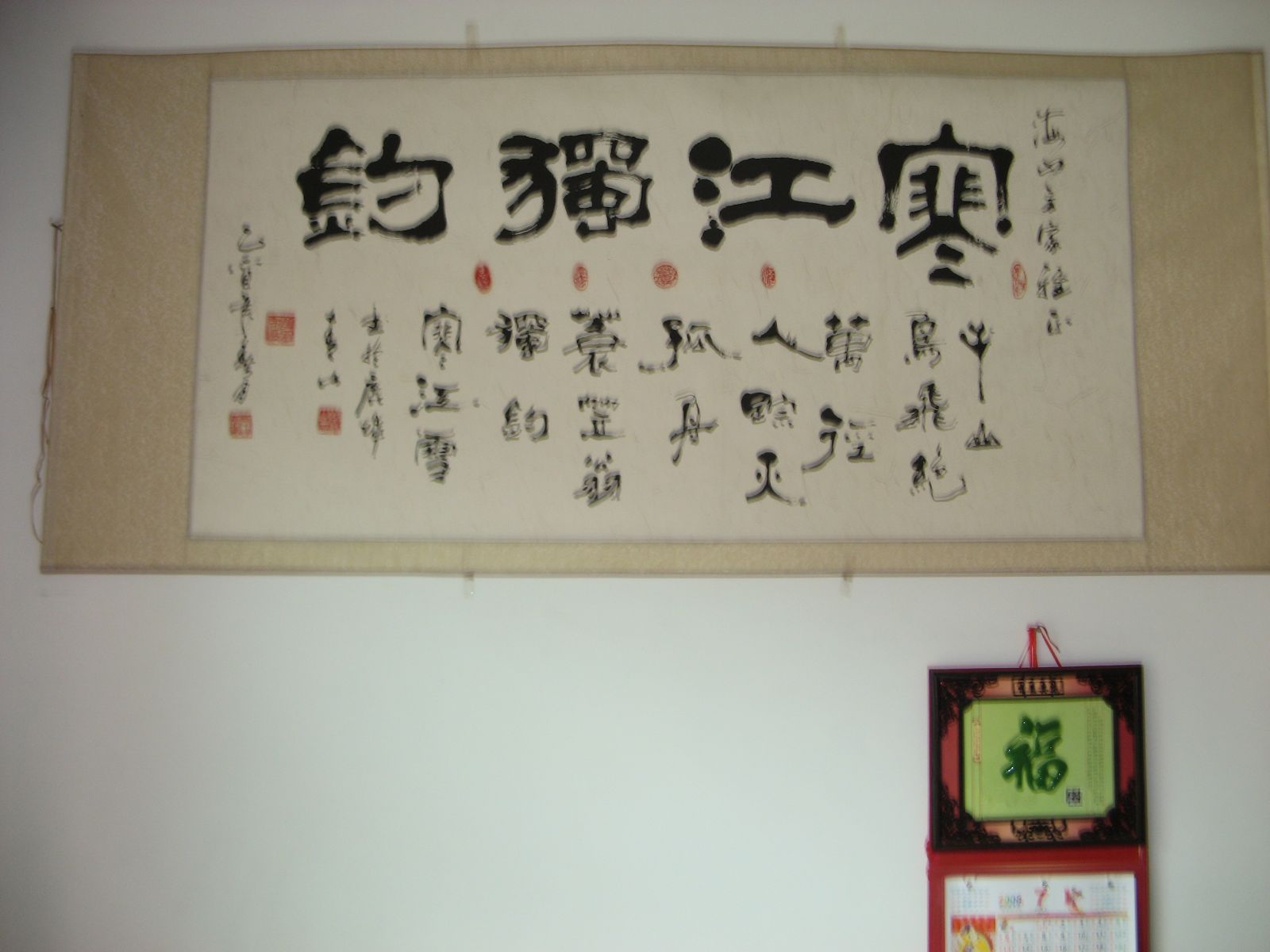 汪氏宗亲网、寻根拜祖徽州行 006.jpg