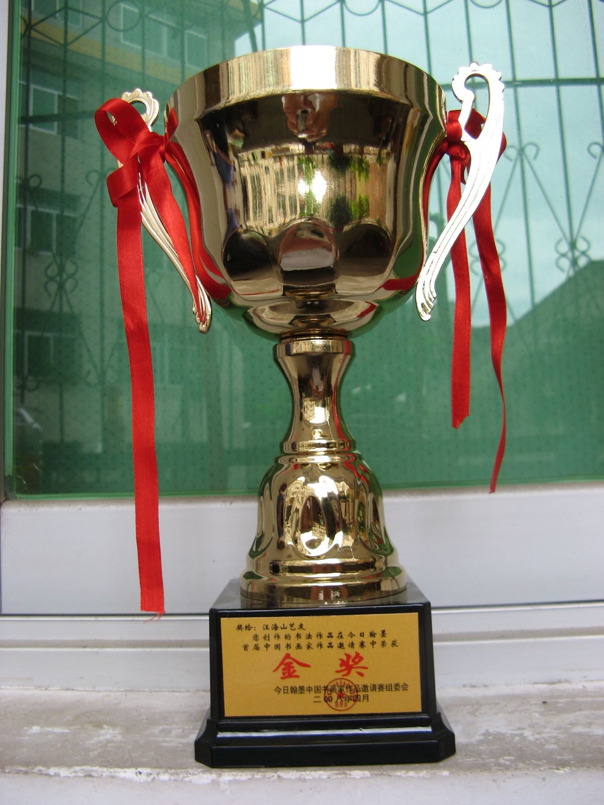 汪氏宗亲网、寻根拜祖徽州行 008.jpg