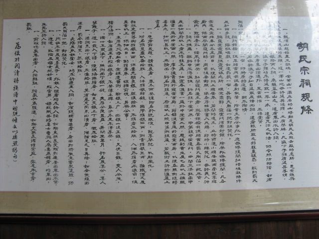 汪氏宗亲网、寻根拜祖徽州行 032.jpg