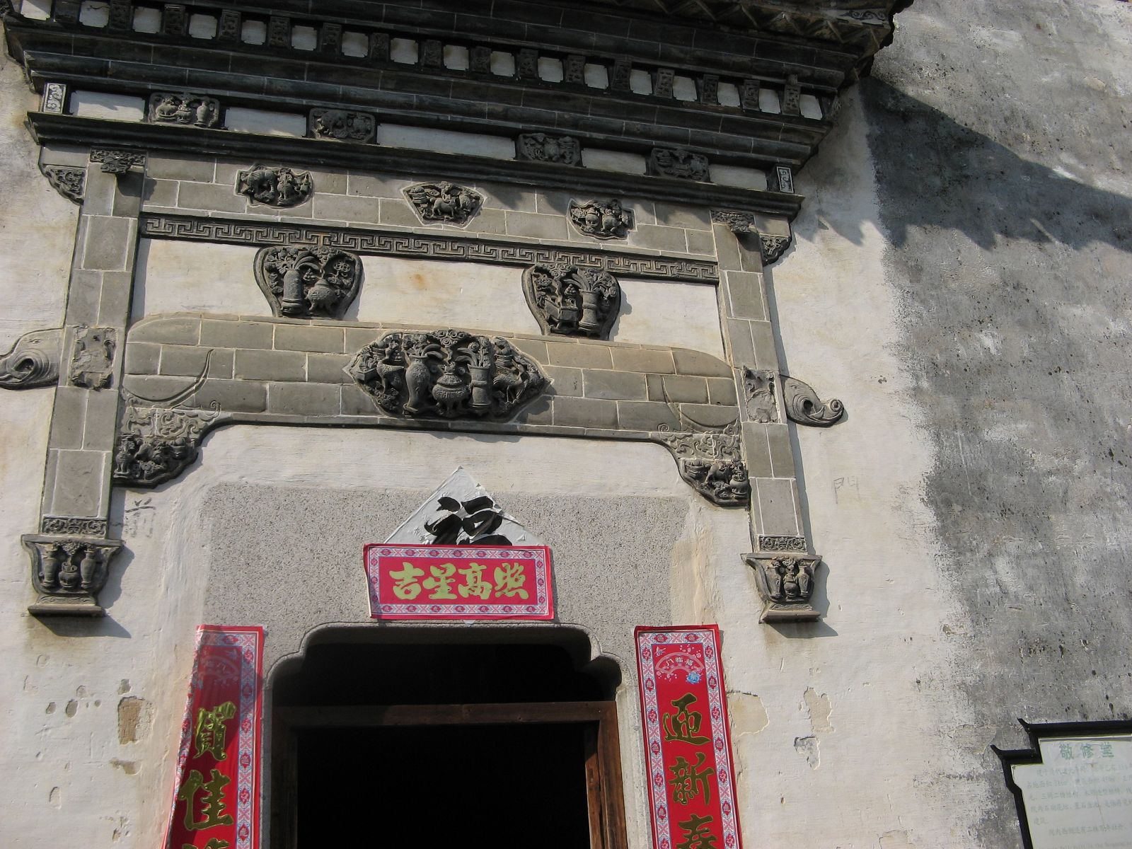 汪氏宗亲网、寻根拜祖徽州行 090.jpg