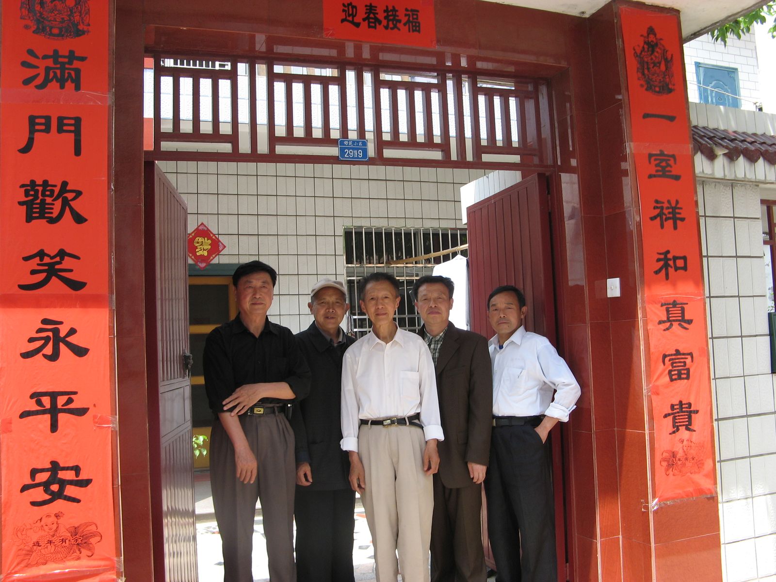 与潜山汪传碧先生合影留念