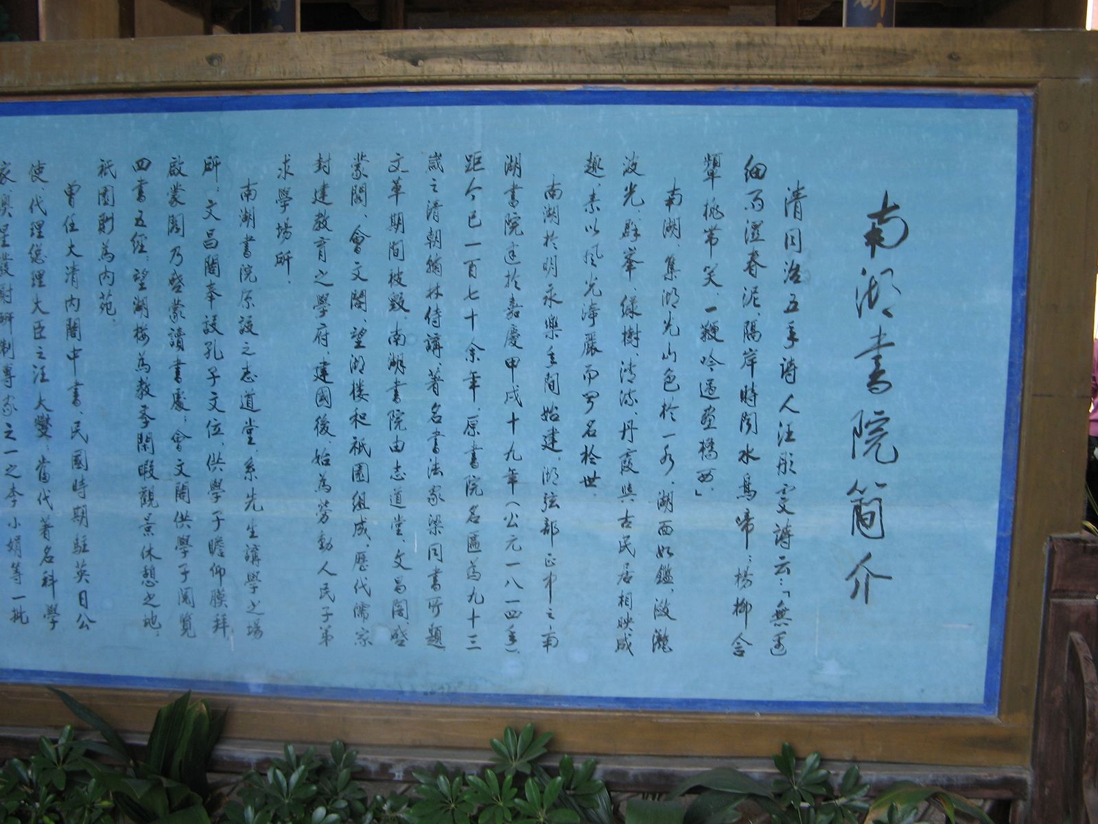 汪氏宗亲网、寻根拜祖徽州行 096.jpg