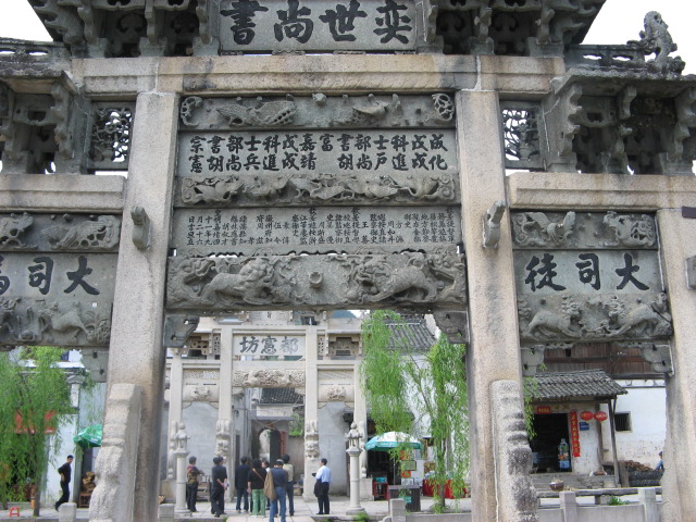 汪氏宗亲网、寻根拜祖徽州行 043.jpg