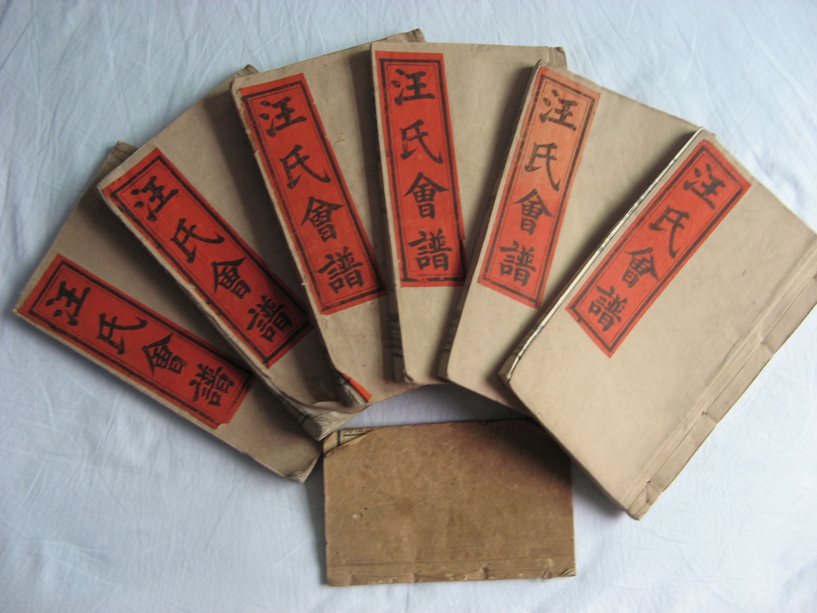 汪氏宗亲网、寻根拜祖徽州行 020.jpg