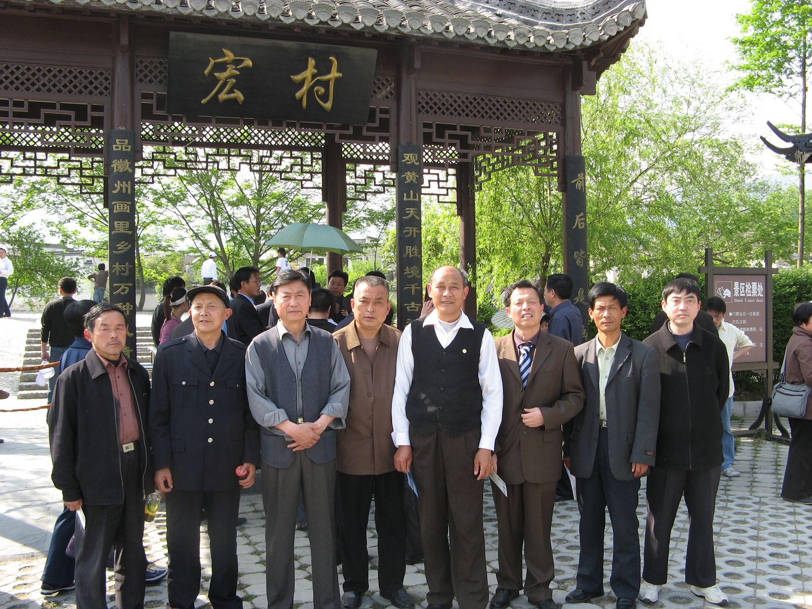 左边第二个是汪学恒先生