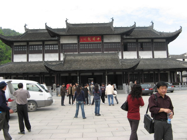 汪氏宗亲网、寻根拜祖徽州行 050.jpg