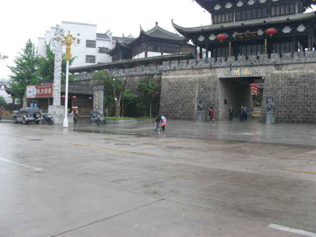 徽州城门