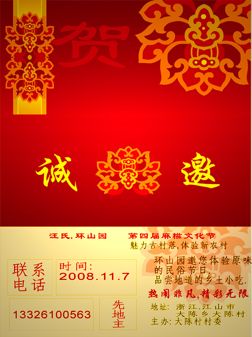 欢迎参加 ！电话联系