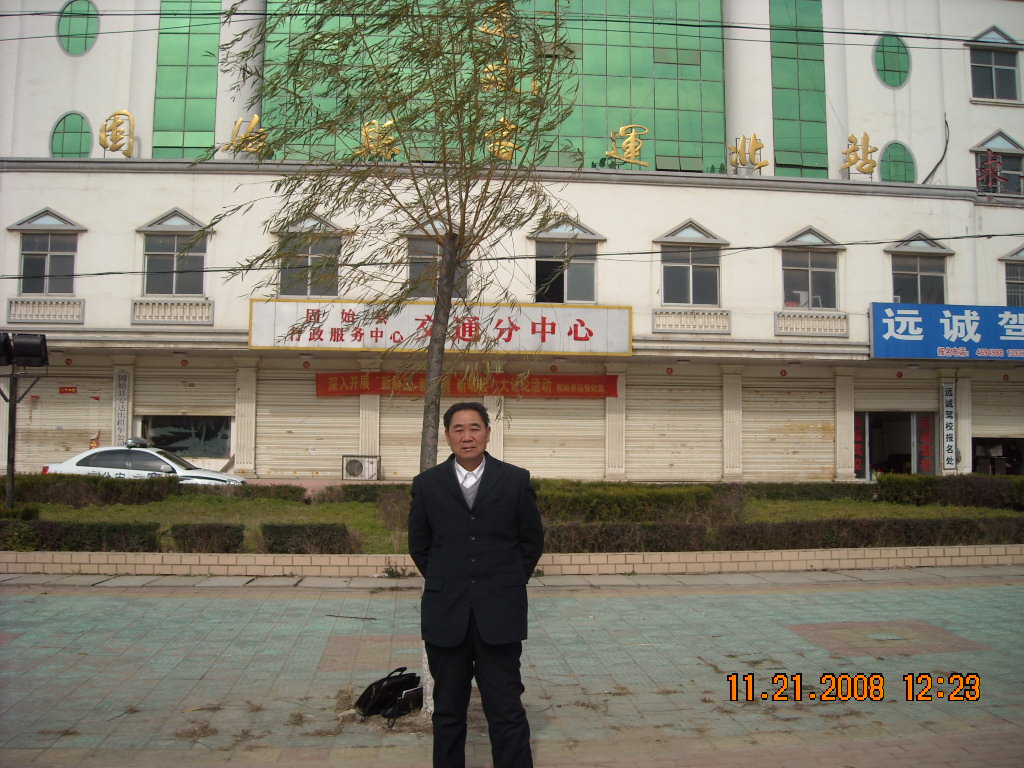 汪明基在固始北站