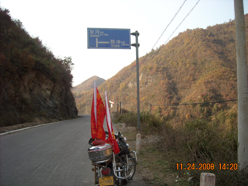 胖子道生快到双河锣