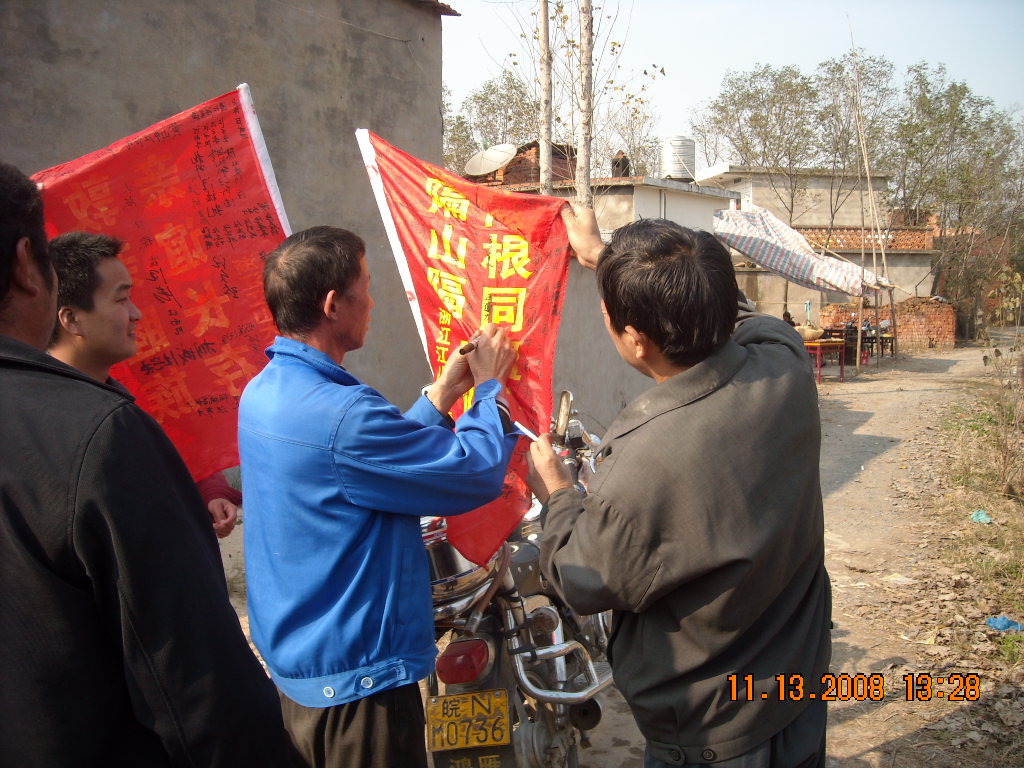 汪老庄子汪家安正在签字纪念