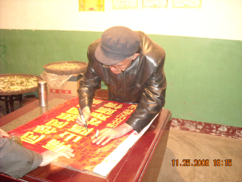 建公后裔汪山阔在签名[89世]